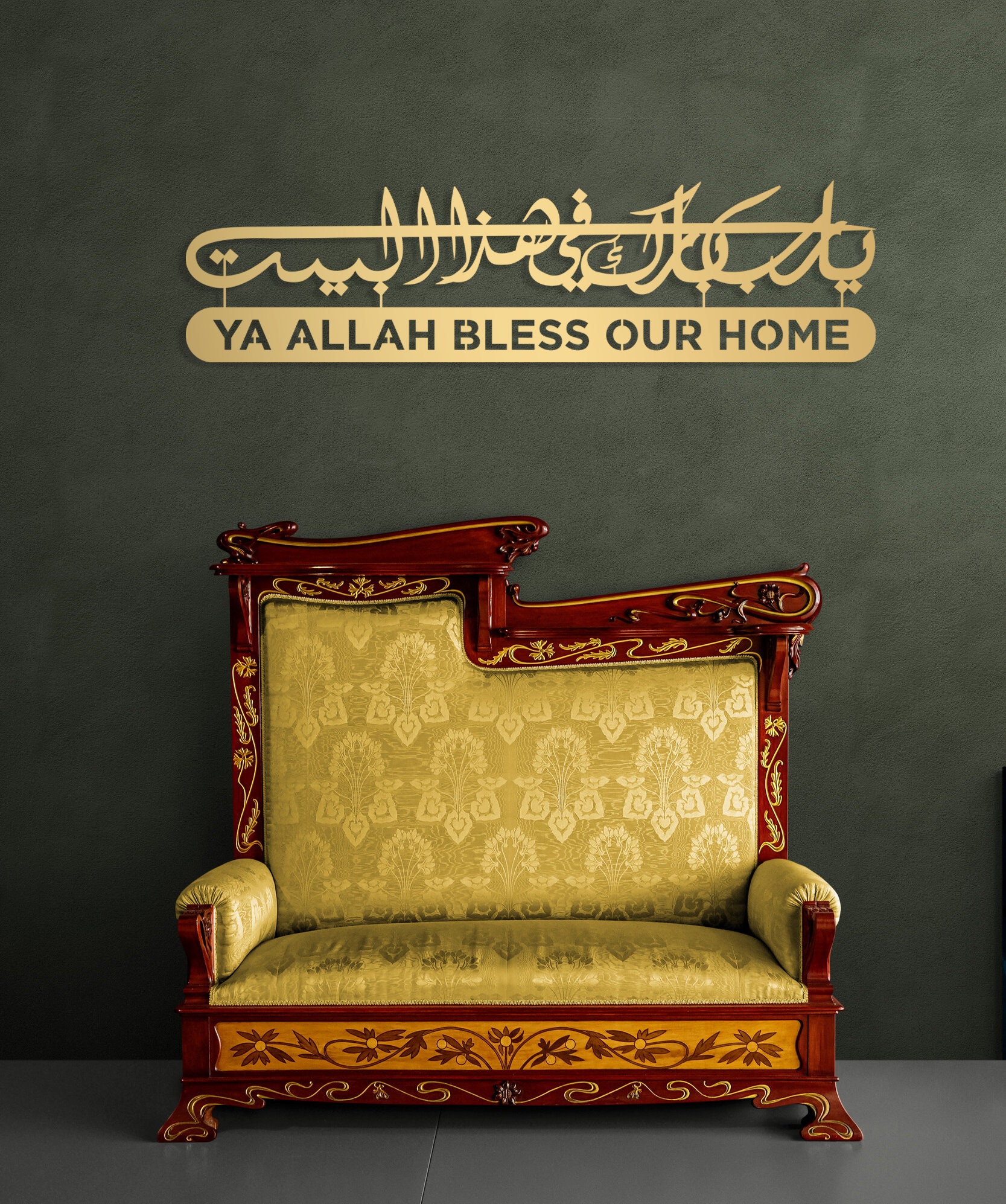 Metal Dua for Bakarah, Metal Islamic Wall Art, Islamic Wall Decor, Muslim Home Decoration, Quran