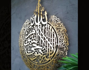 Large Metal Ayatul Kursi Islamic Wall Art, Gold, Quran Decor, Arabic Calligraphy, Modern Islam Decoration, Eid Gifts, Muslim Home Gift