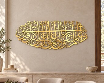 Large Islamic Metal Wall Art, Surah Tahrim Arabic Calligraphy, Shiny Gold Quran Decor Above Sofa or Console, Up to 115 cm Wide