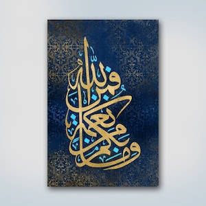Islamic Wall Art, Islamic Canvas Print, Modern Blue and Gold Arabic Calligraphy, Islam Decoration, Muslim Eid Gifts, Unique Islamic Gift