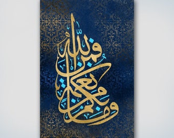 Islamic Wall Art, Islamic Canvas Print, Modern Blue and Gold Arabic Calligraphy, Islam Decoration, Muslim Eid Gifts, Unique Islamic Gift