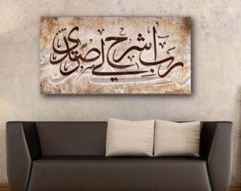 Large Islamic Wall Art Canvas Print Surah Taha, Quran Decor, Arabic Calligraphy, Modern Islam Decoration, Eid Gifts, Muslim Home Gift