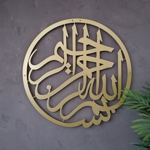 Metal Basmala Islamic Wall Art s, Gold Islamic Wall Decor for Living Room Modern Islam Decoration, Eid Gifts, Islamic Decor, Islamic Gift