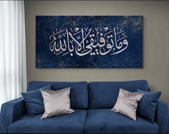 Islamic Wall Art, My welfare is only in Allah Islamic Canvas Print  for Home Decor of Muslims, Ramadan Islam Decorations, Eid Gifts