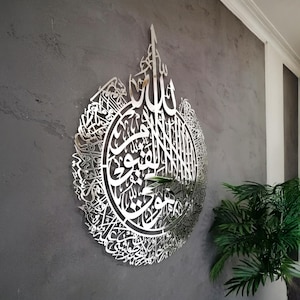 Błyszcząca, bardzo duża metalowa dekoracja ścienna Ayatul Kursi, srebrna arabska kaligrafia, nowoczesne dekoracje islamskie, prezenty na Eid, wyjątkowy prezent islamski