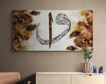 Arabic Islamic Wall Art Canvas Print, Allah Art, Quran Decor, Arabic Calligraphy, Modern Islam Decoration, Eid Gifts, Muslim Home Gift