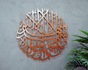 Shahada Large Metal Islamic Wall Art Decor Allah Wall Decor Kalima, Islamic GiftRamadan Islam Decorations, Eid Gifts, Islamic Decor