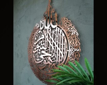 Large Metal Ayatul Kursi Islamic Wall Art, Quran Decor, Arabic Calligraphy, Islam Decorations, Eid Gifts, Islamic Gift, Muslim Home Gift