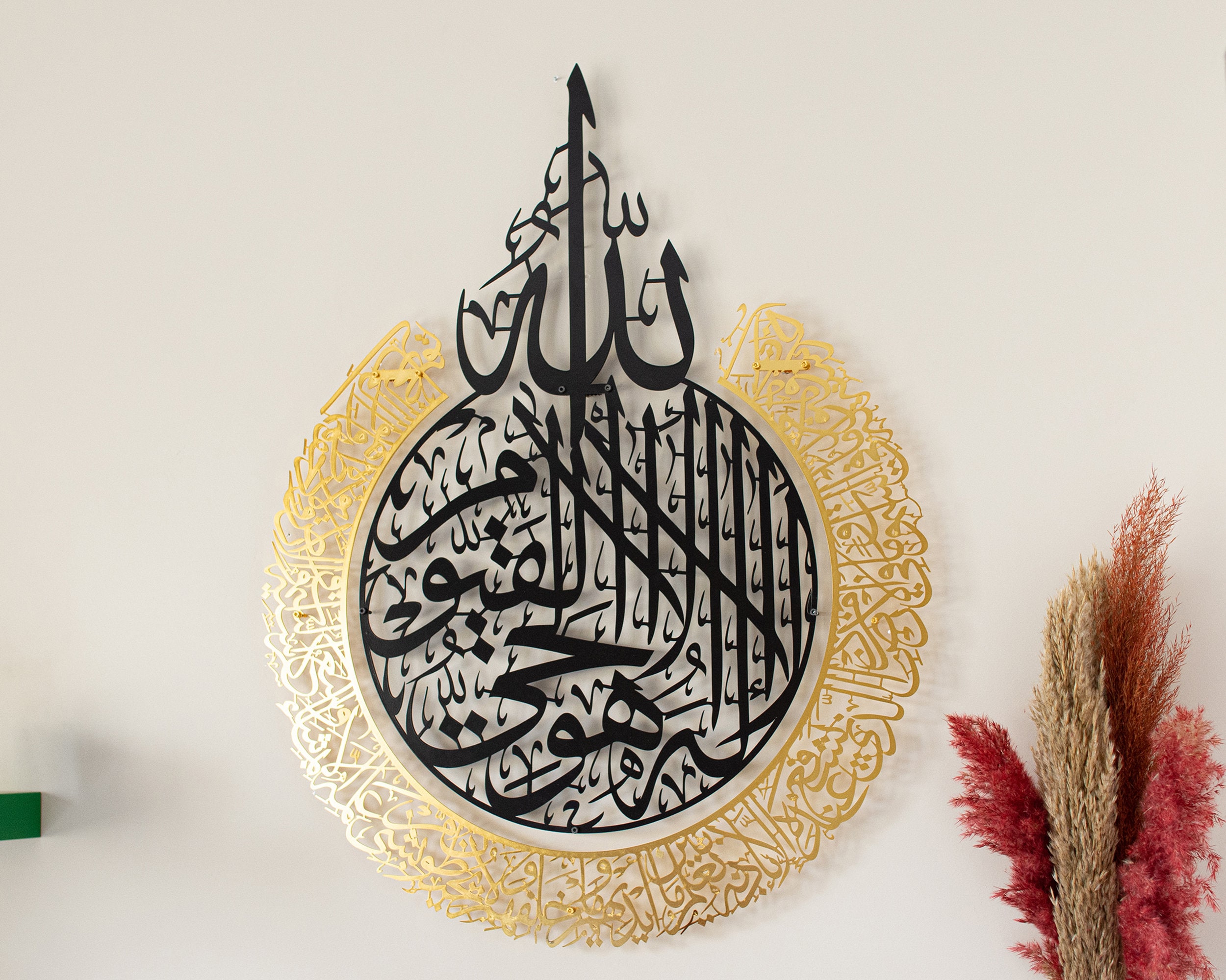 Ayatul Kursi Islamic Wall Art Shiny Metal Ayatul Kursi Etsy Islamic