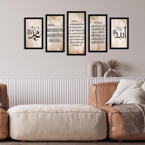 Ayatul Kursi Islamic Wall Decor, Black Framed Islamic Wall Art, Print on Wood, Modern Islam Decoration, Islamic Decor, Unique Islamic Gift