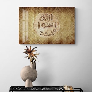 Seal Of Muhammad Tempered Glass Islamic Wall Art  Quran Decor, Arabic Calligraphy, Modern Islam Decoration, Eid Gifts, Muslim Home Gift