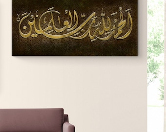 Islamic Wall Art Canvas Print Surah Al Fatihah, Al hamdu lillaahi rabbil 'alameen, Islam Decorations, Eid Gifts, Islamic Decor, Islamic Gift