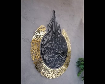 Shiny Large Metal Ayatul Kursi Islamic Wall Art, Gold, Black Arabic Calligraphy, Muslim Home, Ramadan Islam Decorations, Eid Gifts