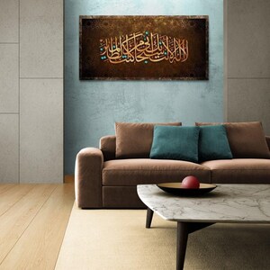 Surah Al-Anbiya, Islamic Wall Art, Islamic Canvas Print s Arabic Calligraphy, Modern Islam Decoration, Eid Gifts, Unique Islamic Gift