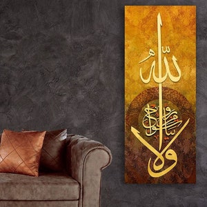 Allah Calligraphy Islamic Wall Art – Arabic Canvas Print – Modern Muslim Home Decor – Gold Design – Spiritual Eid Gift - Islamic Home Decor