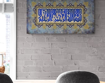 Blue Kufi Basmala Islamic Wall Art Canvas Print  Quran Decor, Arabic Kufic Calligraphy, Modern Islam Decoration, Eid Gifts, Muslim Home Gift
