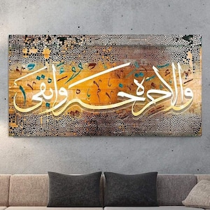 Surah About Hereafter Islamic Wall Art Canvas Print Home Decor Arabic Calligraphy, Modern Islam Decorations, Eid Gifts, Unique Islamic Gift