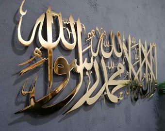 Large Metal Islamic Wall Art – Kalima Tawhid Calligraphy, Elegant Allah Wall Decor, Modern Muslim Home Accent & Meaningful Eid Wedding Gift