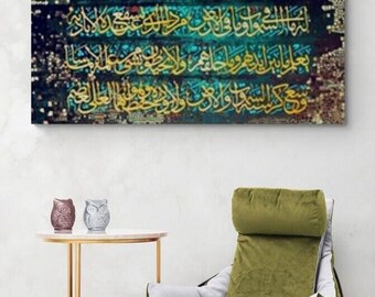 Ayatul Kursi, Islamic Wall Art, Islamic Canvas Print s, Arabic Calligraphy, Modern Islam Decoration, Eid Gifts, Unique Islamic Gift
