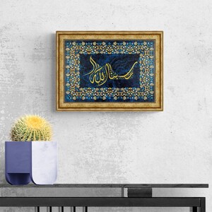 Islamic Wall Art, Allah is Enough for Us, Print on Wood Framed s, Unique Design, Modern Islam Decorations, Eid Gifts, Unique Islamic Gift
