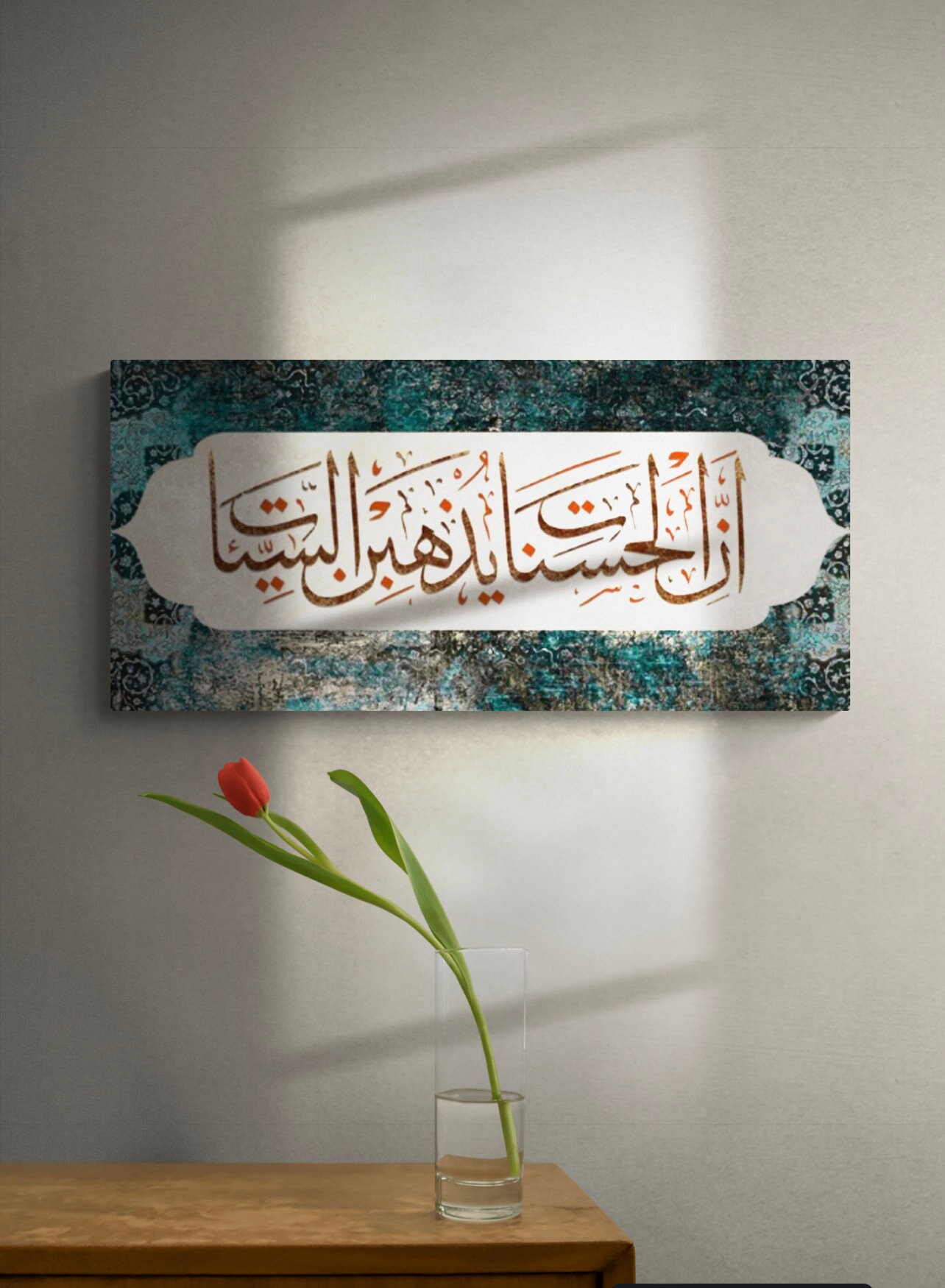 Islamic Wall Art Canvas Print, Muslim Home Decoration and Modern Arabic