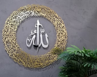 Shiny Large Metal Ayatul Kursi Islamic Wall Art, Gold, Silver Arabic Calligraphy, Muslim Home, Ramadan Islam Decorations, Eid Gifts