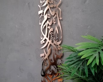 Metal Ibrahim Islamic Wall Art, Islamic Wall Decor, Islamic Gifts, Arabic Calligraphy, Muslim Home, Ramadan Islam Decorations, Eid Gifts