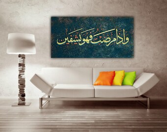 Islamic Canvas Wall Art Home Decor  Allah Art, Quran Decor, Arabic Calligraphy, Modern Islam Decoration, Eid Gifts, Muslim Home Gift