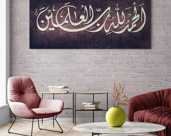 Al hamdu lillaahi Islamic Wall Art, Islamic Canvas Print,Quran Decor, Arabic Calligraphy, Modern Islam Decoration, Eid Gifts