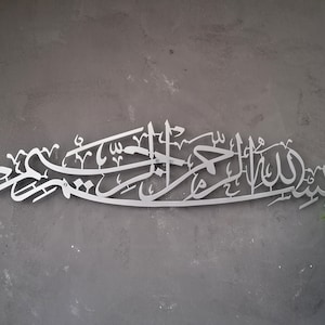 Basmala Large Metal Islamic Wall Art, New Home, Housewarming Gift  Arabic Calligraphy, Modern Islam Decoration, Eid Gifts