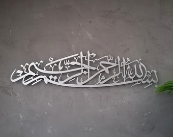 Basmala Large Metal Islamic Wall Art, Muslim Home Decor, Gold, Brown and Silver , Muslim New Home , Housewarming Gift , Eid , Quran Art