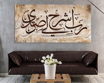 Large Islamic Wall Art Canvas Print Surah Taha, Quran Decor, Arabic Calligraphy, Modern Islam Decoration, Eid Gifts, Muslim Home Gift