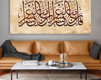 Surah Ash Sharh Large Islamic Wall Art, Indeed with hardship [will be] ease, Canvas Print, Modern Islam Decorations, Eid Gifts, Islamic Gift
