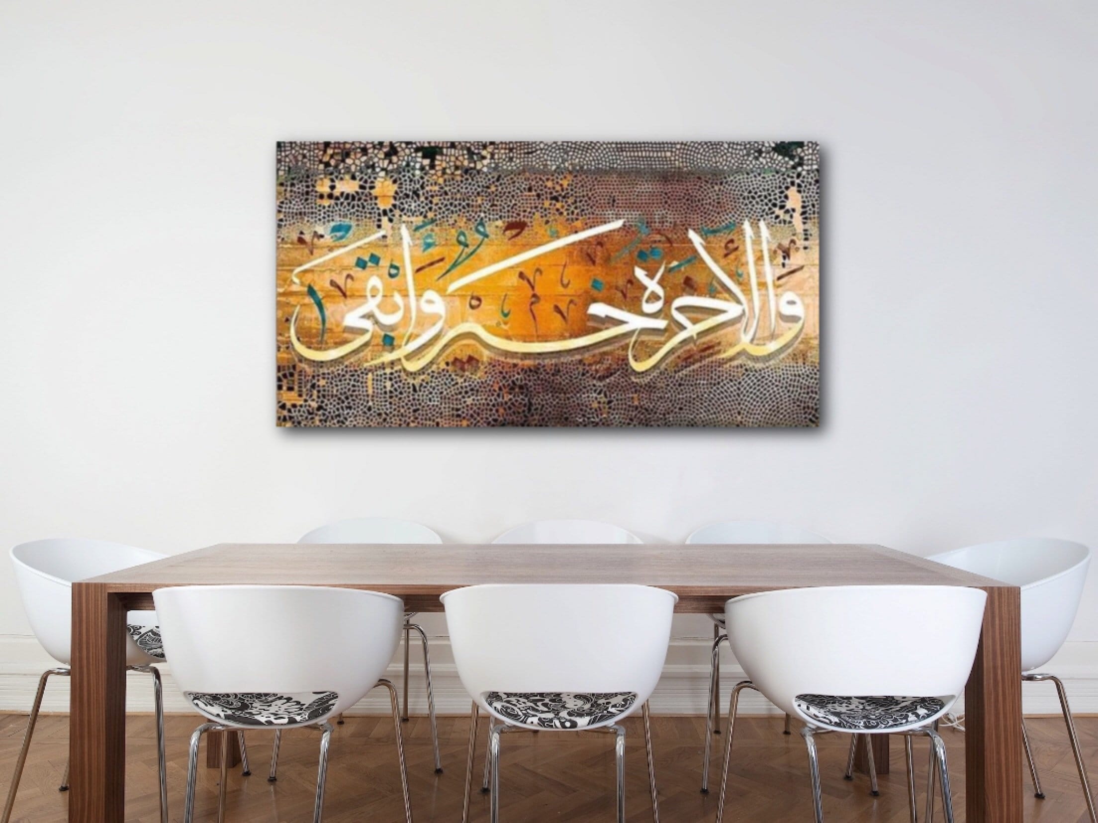 Surah About Hereafter Islamic Wall Art Calligraphy Canvas Print Home