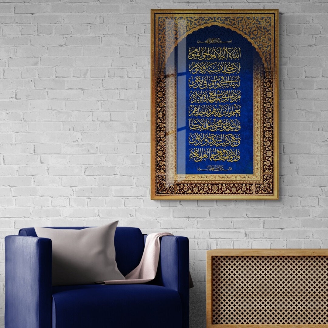 Glass Ayatul Kursi Islamic Wall Art, Tempered Glass Muslim Home