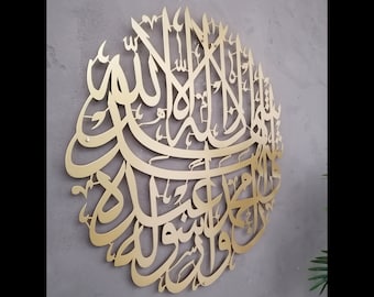 Shahada Large Metal Islamic Wall Art Decor Kalima, Gold Arabic Calligraphy, Modern Islam Decoration, Eid Gifts, Unique Islamic Gift