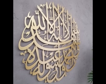 Shahada Large Metal Islamic Wall Art Decor Kalima, Gold Arabic Calligraphy, Modern Islam Decoration, Eid Gifts, Unique Islamic Gift