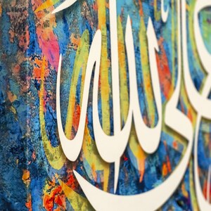 May include: A colorful abstract background with white Arabic calligraphy that reads "Allah" in a 3D style.