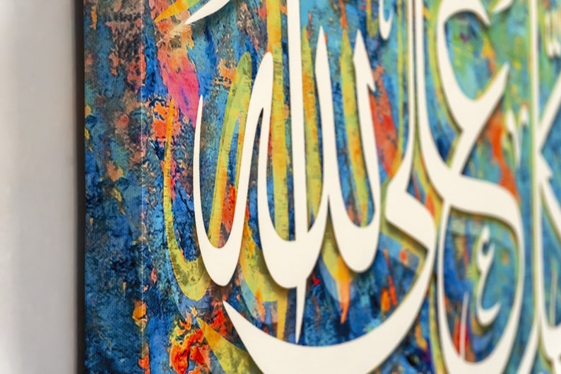 May include: A colorful abstract background with white Arabic calligraphy that reads "Allah" in a 3D style.