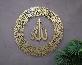 Large Metal Ayatul Kursi Islamic Wall Art, Gold Quran Decor, Arabic Calligraphy, Modern Islam Decoration, Eid Gifts, Muslim Home Gift