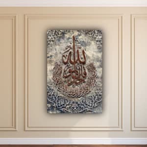 Large Surah Ikhlas Islamic Canvas Wall Art Quran Decor, Arabic Calligraphy, Islam Decorations, Eid Gifts, Islamic Gift, Muslim Home Gift