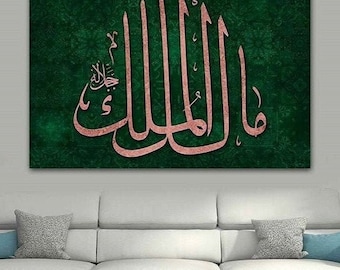 Islamic Wall Art Canvas Print The Name Of Allah, Malikul Mulk, The Owner of all Sovereignty, Islamic Eid Gifts, Arabic Wall Art Calligraphy
