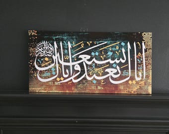 Surah Al-Fatihah Islamic Canvas Wall Art – Beautiful Arabic Calligraphy, Contemporary Muslim Decor, Ideal Gift for Eid & Special Occasions