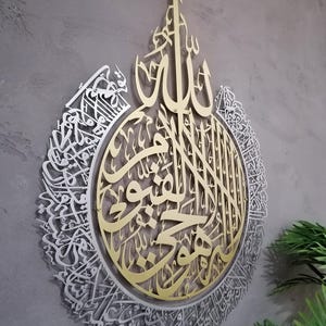 Glanzende grote metalen ayatul kursi, islamitische muurkunst, goud, zilver Arabische kalligrafie, moderne islam decoraties, Eid-geschenken, uniek islamitisch cadeau Matte Silver/Gold