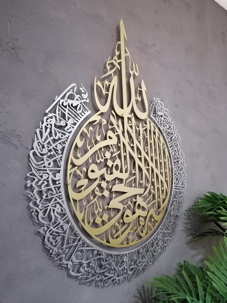 Glanzende grote metalen ayatul kursi, islamitische muurkunst, goud, zilver Arabische kalligrafie, moderne islam decoraties, Eid-geschenken, uniek islamitisch cadeau Matte Silver/Gold