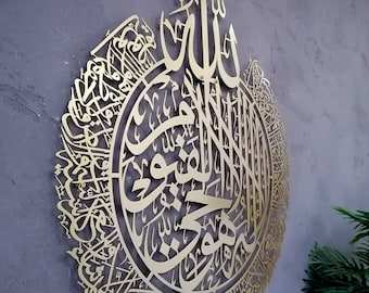 Gold Metal Ayatul Kursi Islamic Wall Art, Elegant Quran Decor, Arabic Calligraphy, Modern Islam Decoration, Eid Gifts, Muslim Home Gift