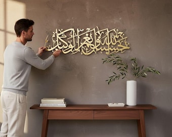Metal Islamic Wall Art, HasbunAllah, Wall Hanging, Gold Arabic Calligraphy, Modern Islam Decoration, Eid Gifts, Muslim Home Gift - US