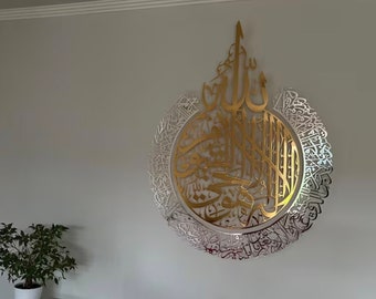 Shiny Large Metal Ayatul Kursi Islamic Wall Art, Gold, Silver Arabic Calligraphy, Modern Islam Decorations, Eid Gifts, Unique Islamic Gift