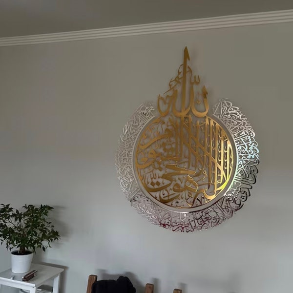 Shiny Large Metal Ayatul Kursi Islamic Wall Art, Gold, Silver Arabic Calligraphy, Modern Islam Decorations, Eid Gifts, Unique Islamic Gift