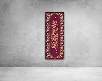 Large Surah Ibrahim Canvas Print – Islamic Wall Art, Arabic Calligraphy, Modern Islam Decor, Housewarming & Eid Gifts for Home Decor